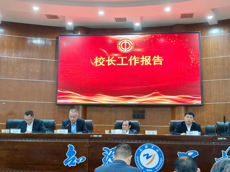 湘阴县知源学校 : 教代会凝心聚力 用温情润泽校园