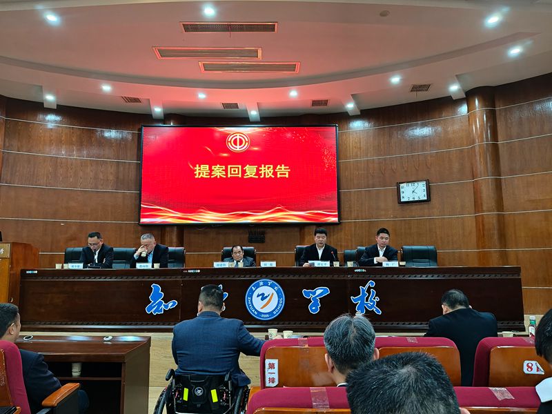 湘阴县知源学校 : 教代会凝心聚力 用温情润泽校园