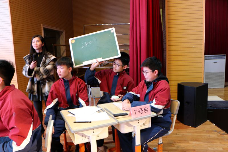 知源学校第八届“知源杯”八年级数学知识抢答赛圆满落幕