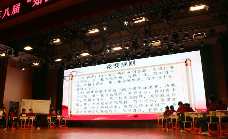 知源学校第八届“知源杯”八年级数学知识抢答赛圆满落幕