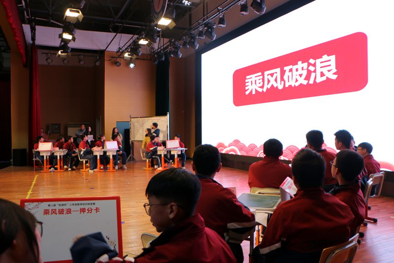 知源学校第八届“知源杯”八年级数学知识抢答赛圆满落幕