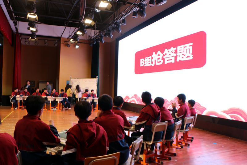 知源学校第八届“知源杯”八年级数学知识抢答赛圆满落幕