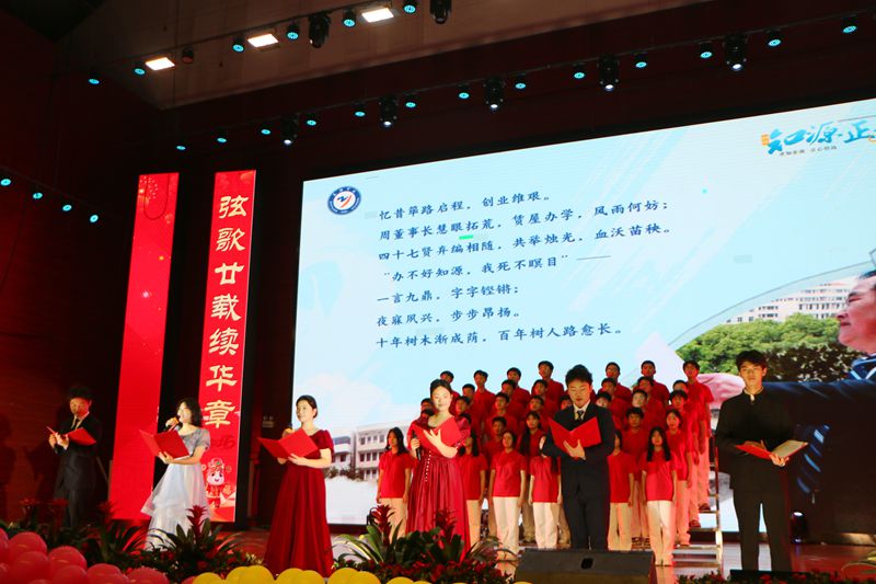 骏马迎春展新卷  弦歌廿载续华章 ——知源学校2026年元旦文艺汇演精彩落幕