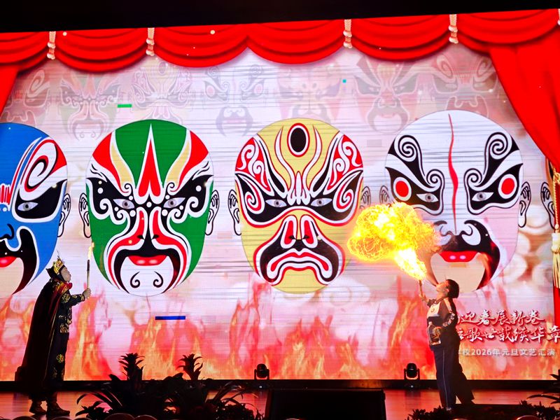 骏马迎春展新卷  弦歌廿载续华章 ——知源学校2026年元旦文艺汇演精彩落幕