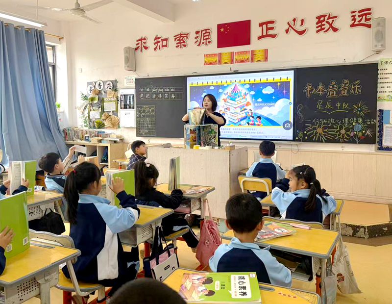叠书趣无限，成长心相伴 ——知源学校开展“书本叠叠乐”心理健康团体辅导活动