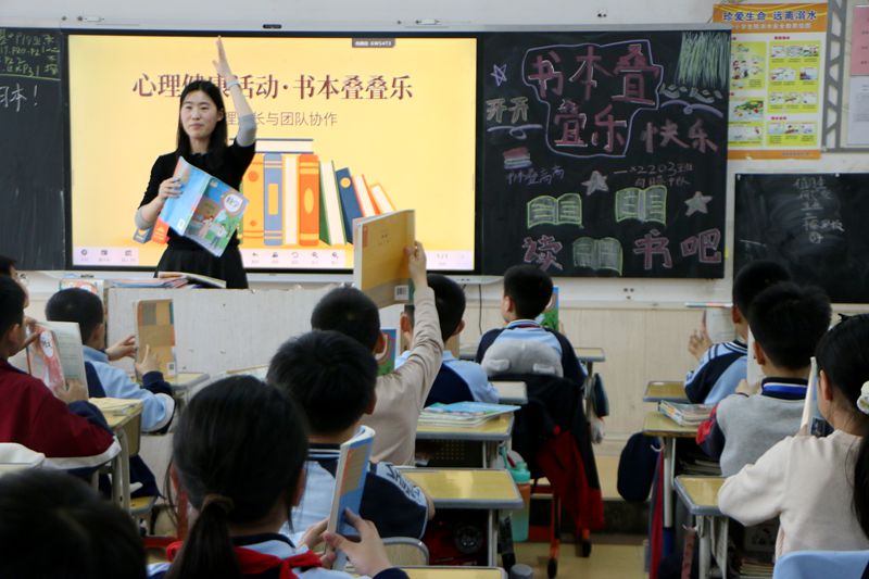 叠书趣无限，成长心相伴 ——知源学校开展“书本叠叠乐”心理健康团体辅导活动