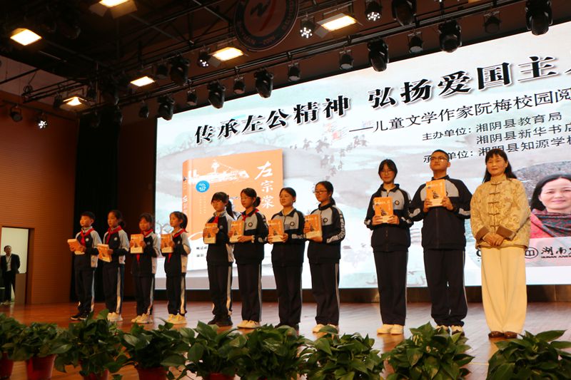 书香润校园 阅读育新人——知源学校举行“传承左公精神，弘扬爱国主义”阅读讲座暨“向阳花”行动进校园活动