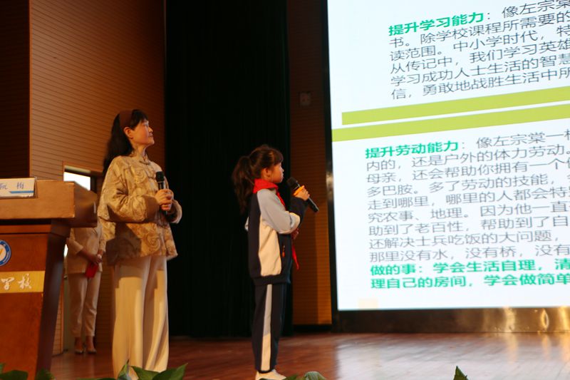 书香润校园 阅读育新人——知源学校举行“传承左公精神，弘扬爱国主义”阅读讲座暨“向阳花”行动进校园活动