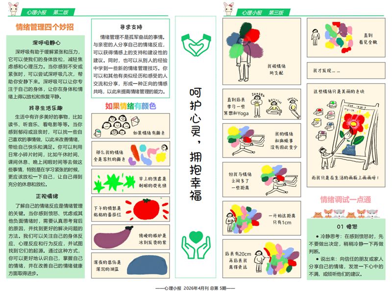 湘阴县知源学校：全民体育热潮涌动，“健康第一”理念落地生根