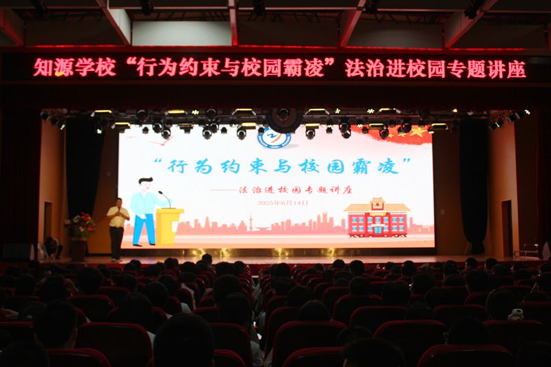 湘阴县知源学校：全民体育热潮涌动，“健康第一”理念落地生根