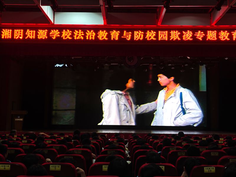 一堂别开生面的法治课
