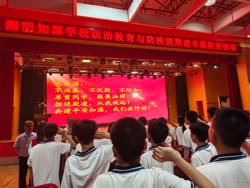 一堂别开生面的法治课