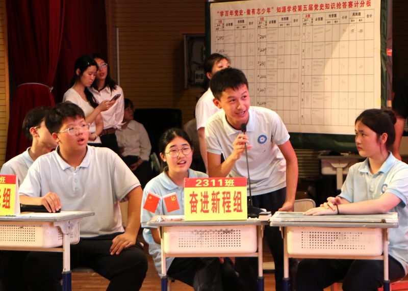 “铭记百年路，奋进新征程” ——知源学校初中部第五届党史知识抢答赛圆满举行