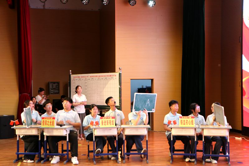 “铭记百年路，奋进新征程” ——知源学校初中部第五届党史知识抢答赛圆满举行