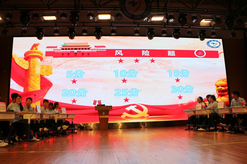 “铭记百年路，奋进新征程” ——知源学校初中部第五届党史知识抢答赛圆满举行