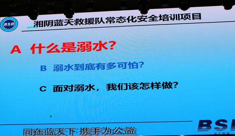 知源学校初中部开展防溺水安全主题教育会