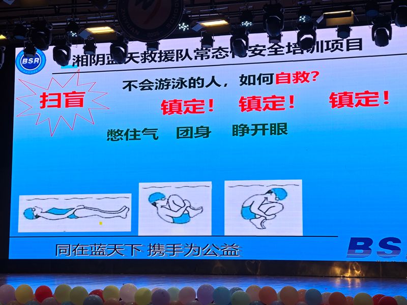 知源学校初中部开展防溺水安全主题教育会
