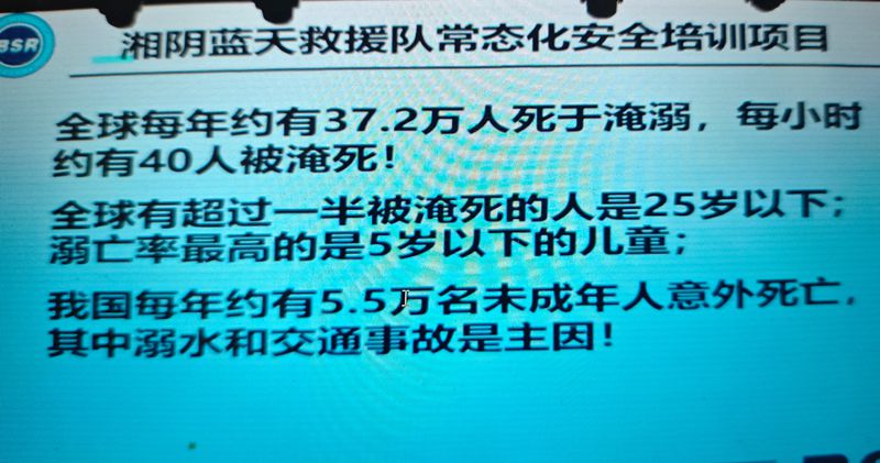 知源学校初中部开展防溺水安全主题教育会
