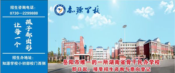 知源学校初中部开展防溺水安全主题教育会
