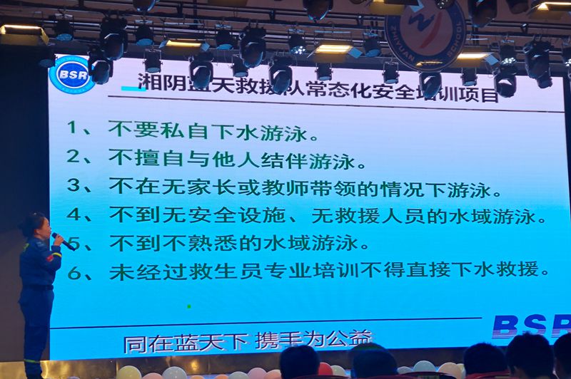 知源学校初中部开展防溺水安全主题教育会