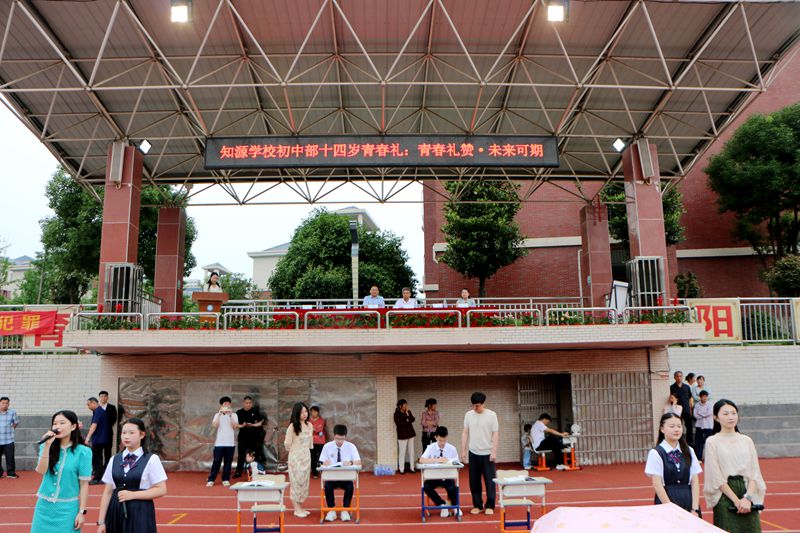 湘阴县知源学校：一场青春礼，让少年读懂成长与感恩