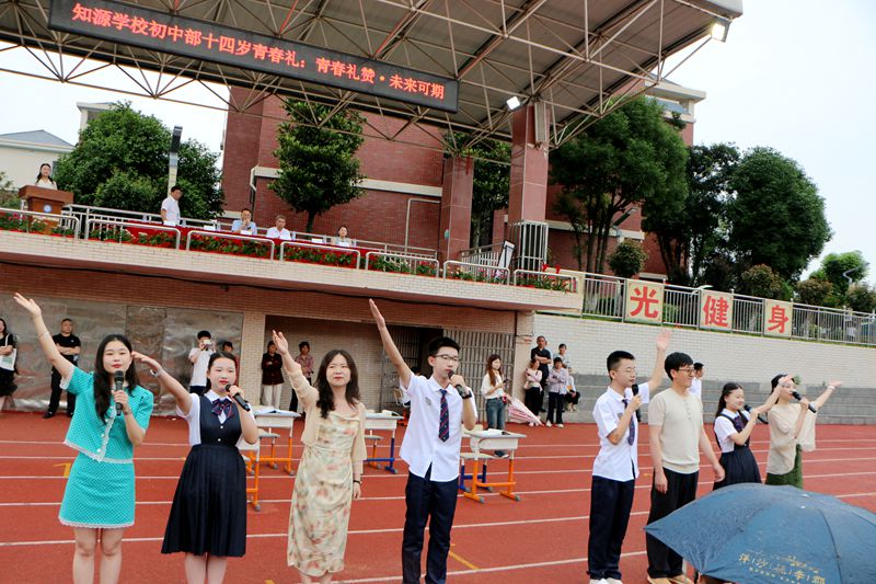 湘阴县知源学校：一场青春礼，让少年读懂成长与感恩