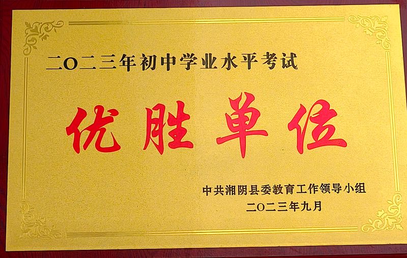 湘阴县知源学校：一、七年级招生公告！成长看得见   未来更出彩