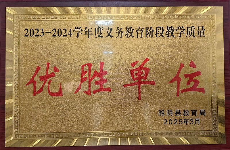 湘阴县知源学校：一、七年级招生公告！成长看得见   未来更出彩