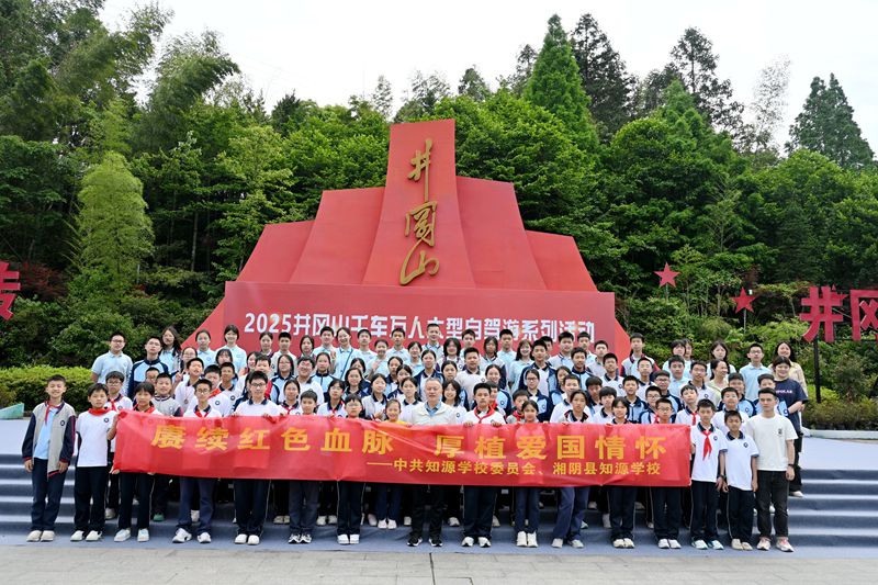 湘阴县知源学校：一、七年级招生公告！成长看得见   未来更出彩